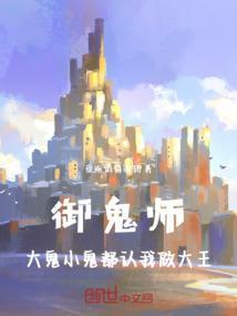 大鬼打小鬼