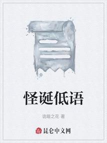 怪诞的意思