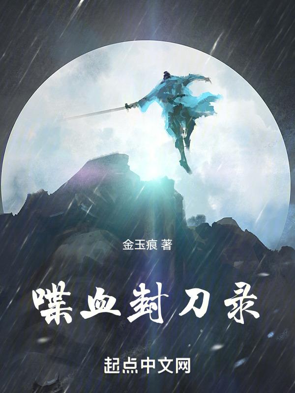 喋血边城百度百科