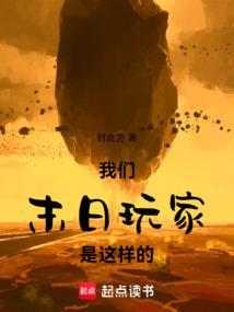 末日游戏玩法