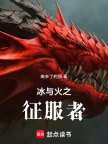 冰与火之歌兵种
