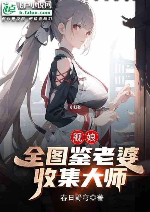 舰娘のエロドラえもん