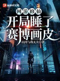 修仙者