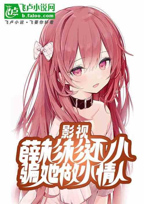 女主叫薛杉杉的电视剧