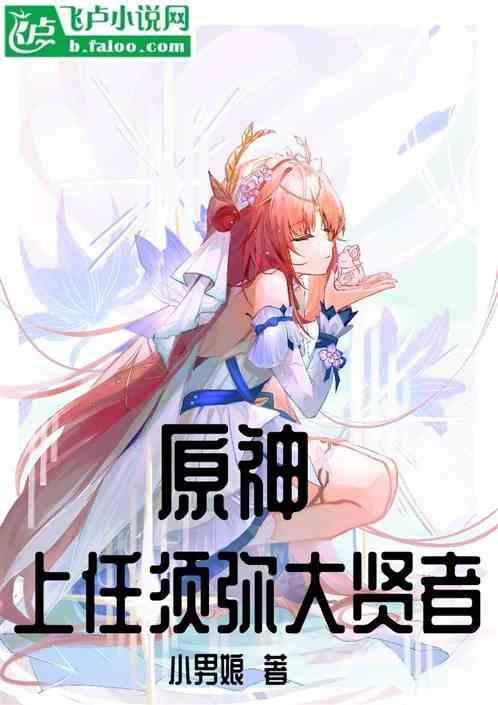 原神新角色
