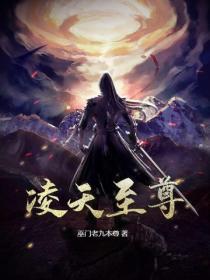 凌天武神