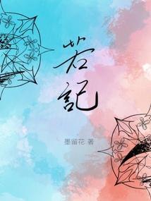 若记忆不会苍老 何惧轮回路走几遭什么意思