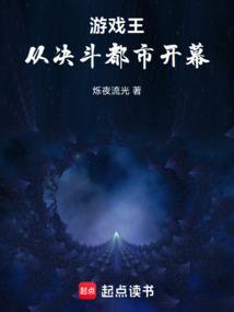 游戏王决斗都市篇漫画