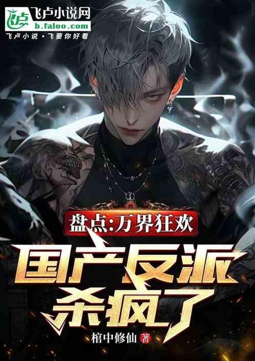 万界狂刀全文免费阅读