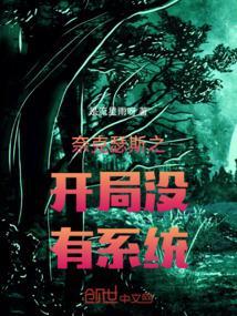 奥特开局融合奈克瑟斯