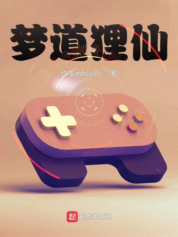 狸仙名字