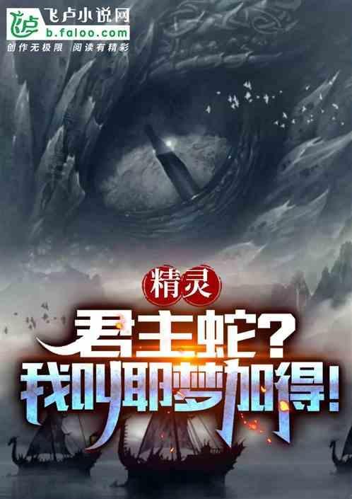 精灵宝可梦君主蛇技能