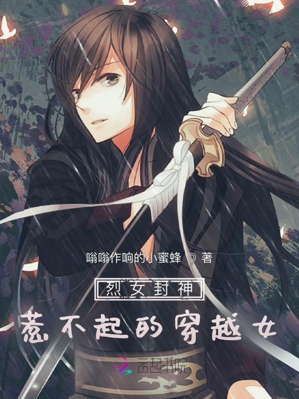 烈女啥意思?