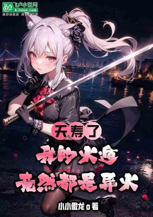 火遁之术有哪些