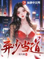 都市弃少