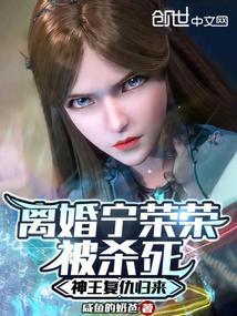 中宁荣荣的封号叫什么