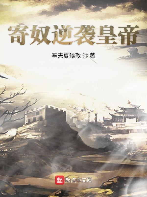 寄奴的意思是什么