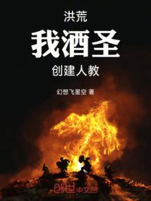 洪荒之诗酒剑仙李白卡夜阁