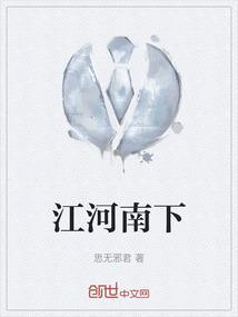 河南河江南style