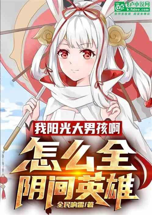 lol阳光大男孩什么意思