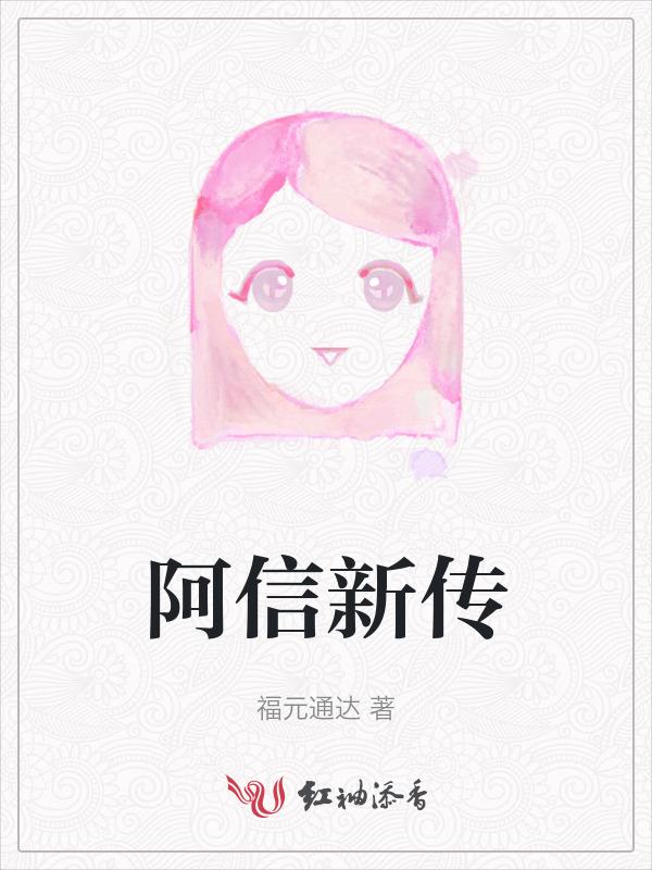 阿信 192