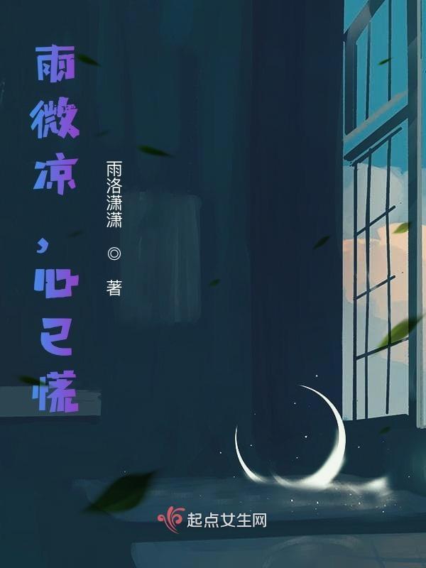 萧萧夜寒生的上一句是什么