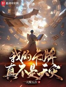 我的卡牌强无敌