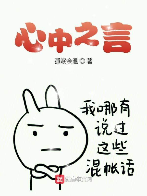 心中之身