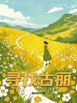 原神任务寻找古代石碑