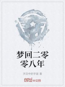 梦回2017年