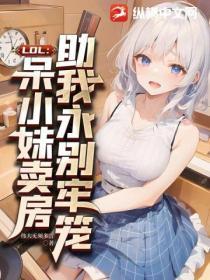 呆妹小q