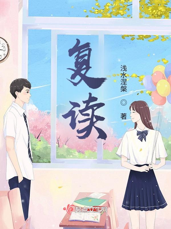 复读有用吗