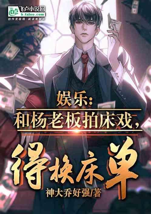 娱乐和杨老板tj的日子