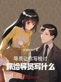 给导员认错的检讨书1000字