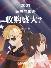 重生玩传奇世界的