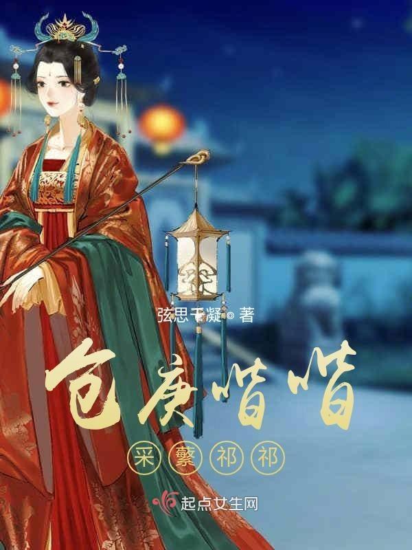 仓庚鸣怎么读