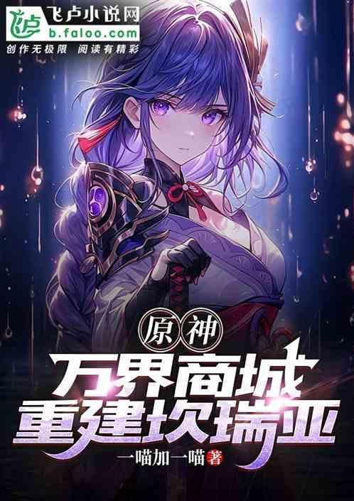 原神坎瑞亚在哪