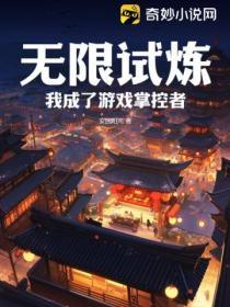 无限试炼h