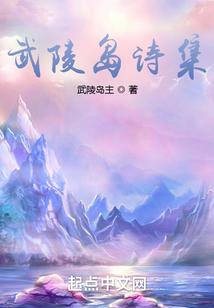 武陵山指什么地方