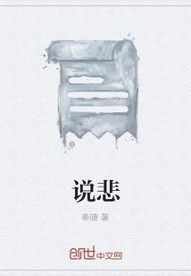 说悲观的话安慰应该怎么说