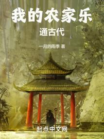 我的农家小院赚钱是真的吗