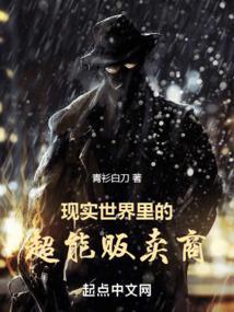 超能力买卖