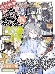 清冷师尊落记