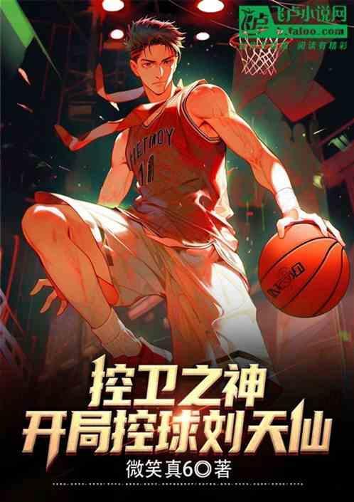 控卫之神是谁