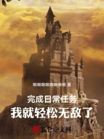 完成任务是什么