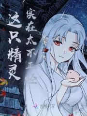 这只妖精很难养txt