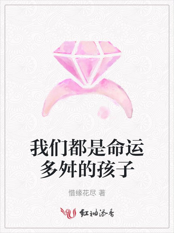 我们的命运总会不一样