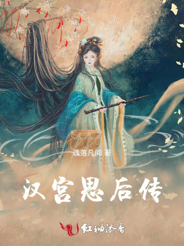 汉宫