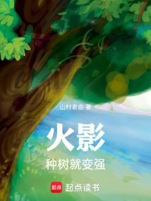 火影种田基建