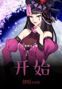 四魂之玉百度百科